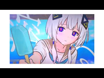 溶ける。 feat. 可不