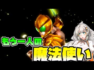 【仮面ライダー バトライド･ウォー】ボイロ・ウォー　７話