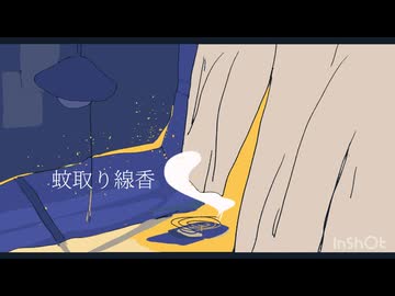 蚊取り線香/白寝ねんね