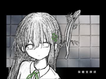 保健室探偵 / 花隈千冬