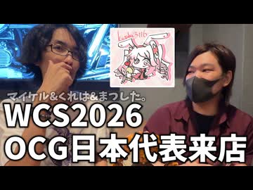 【遊戯王】 OCG日本代表くれはさん来店！ドキドキ！ワクワク！ウフフなNGなし空前絶後の開封雑談