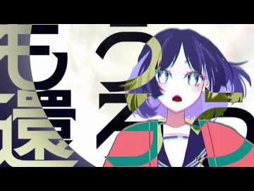 月に還る / feat.初音ミク
