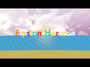Elysian Horizon (feat. 初音ミク) / 過言 【Official Music Video】