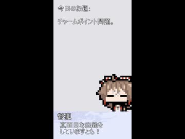127【ショート動画】神様は30秒でできることを模索する『チャームポイント問題』【タンゲコトエ・カキョウヨサリ・唯世かのん・母上-零-・管狐・丹下マロリ】