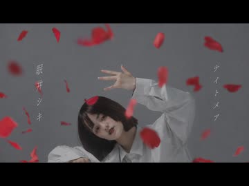【眠井シキ】ナイトメア【踊ってみた】【オリジナル振付】