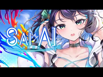 SAI+AI / 宮舞モカ