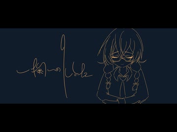 一掬いのルミナス / 花隈千冬