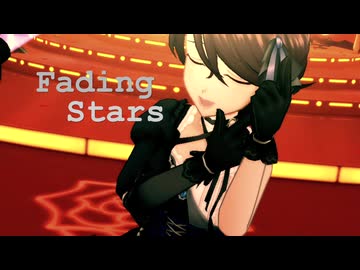 篠原礼・ 兵藤レナ＿Fading Stars【デレステMAD】