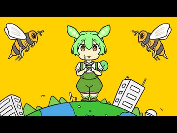 【self REMIX】蜂と僕のパレード/VOICEVOX : ずんだもん
