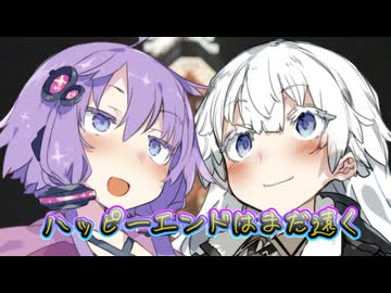 ハッピーエンドはまだ遠く【第12回ひじき祭】【ゆづきず投稿祭2026】【百合嫉妬ジェラート投稿祭2026】