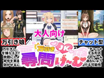 【万引きJK尋問げ～む】将来の夢はコンビニの店長になってJKを尋問したい[大人向け同人ゲーム紹介ずんだもん#321]