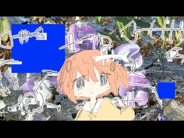 溺死して死ね - ついなちゃん