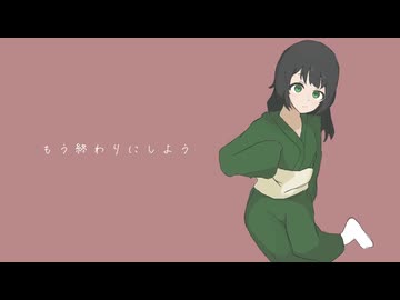 夕解 / 花隈千冬