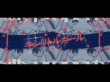 キシリトルガール/初音ミク