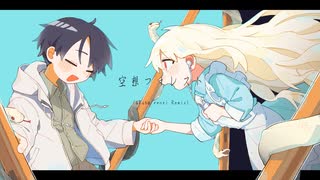 空想フォレスト(akuta renri Remix) のサムネイル