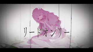 リードオンリー / 未崎酔 feat. ナースロボ_タイプT のサムネイル