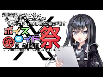 【第12回ひじき祭】#量産型をつけると少し弱そうになるがものによっては絶望感が増す