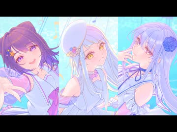 『瞬きのサイン』 夢ノ結唱POPY・ROSE・HALO