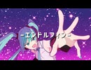 エンドルフィン/初音ミク