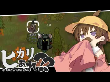 【月読アイ実況プレイ】ヒカリ…あれ？？ 07【Rimworld】