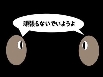 頑張らないでいようよ/初音ミク