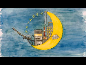 ドゥームズデイ/D404暁月from Moon Cradle feat.重音テト