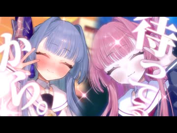 いつまでも、待ってるから【VOICEROID劇場】