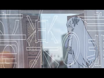 音楽の扉/風祭瑛紀＆stellar w三面相 feat. 星界