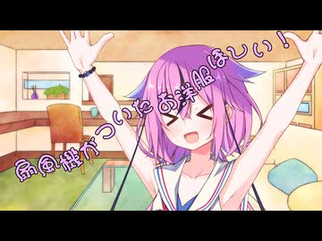 ことのはさんちの日常『扇風機がついたお洋服ほしい！』編【えーあいぼいす劇場】