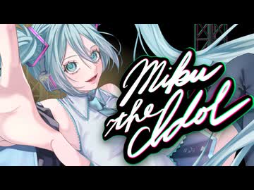 Miku the Idol / 初音ミク