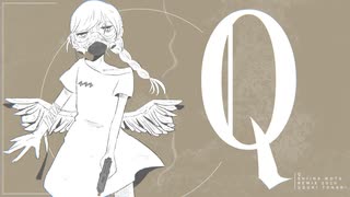 【ボカコレ2026夏REMIX】Q / 椎名もた（卯月となりremix） のサムネイル