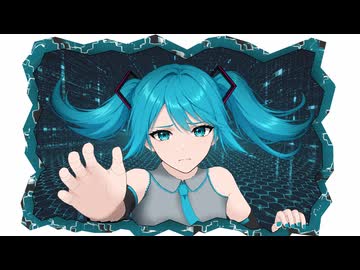 もっとボクを診てよ / 初音ミク