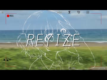 REYIZE / 桐嶋 feat.初音ミク