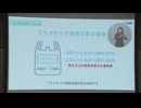 来年２月から福岡市でプラスチックの分別収集開始　リサイクルされたプラスチックは小学校の引き出しに