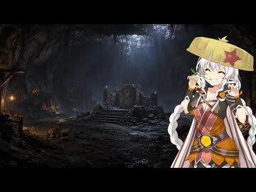 【第12回ひじき祭】生成AI作成ショートゲームブック「黒鉄杭の魔獣」【ゆづきず投稿祭2026】【VOICEROID朗読】