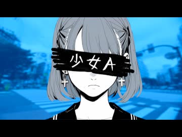 少女A ピースパンクRemix