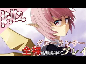 [ゆっくりグローランサー](謎の白い)光の救世主が世界を救う #112