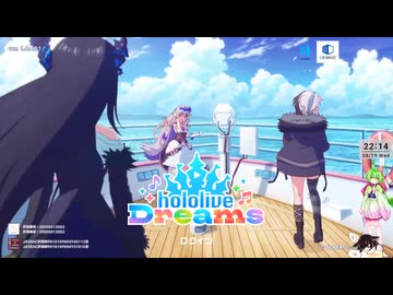 【音ゲー】アプリ＆Steam版 hololive Dreams（ネタバレあり）・ちょっと色々と？・わんコメ.9.1.1版テスト・へたっぴが遊ぶ音ゲー 754枠目（放送動画）