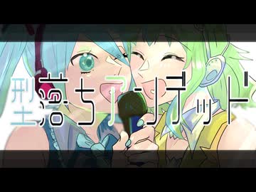 BATCH　型落ちアンデッド feat. 初音ミク(V4X), GUMI(VOCALOID)【オリジナル曲】