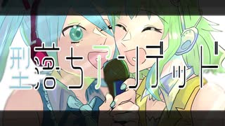 BATCH　型落ちアンデッド feat. 初音ミク(V4X), GUMI(VOCALOID)【オリジナル曲】 のサムネイル