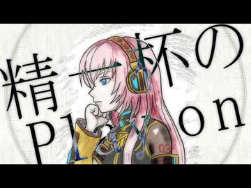 RESENTMENT feat.巡音ルカ