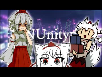 INUnity☆
