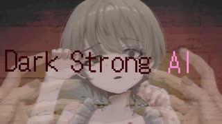 【ゲキヤク -不安薬- 】Dark Strong AI 【UTAUオリジナル曲】 のサムネイル