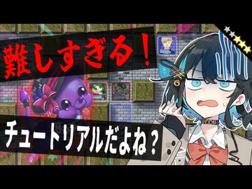 ステージ2から難しすぎる！対処不能の新ギミックに大苦戦【トラディショナル・ブレイブス】【VOICEPEAK実況】part2