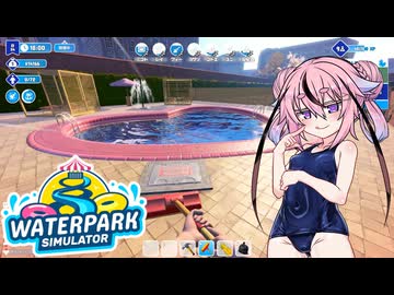 【Waterpark Simulator】プールパークの店長ヒメちゃん part6