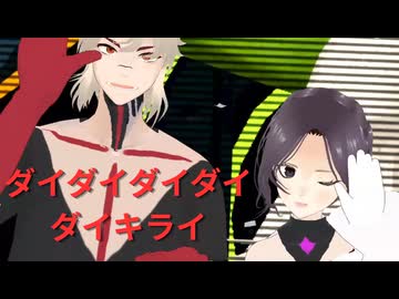 【シンフォニックメタルRemix】ダイダイダイダイダイキライ【GALENAIA＆HXVOC】