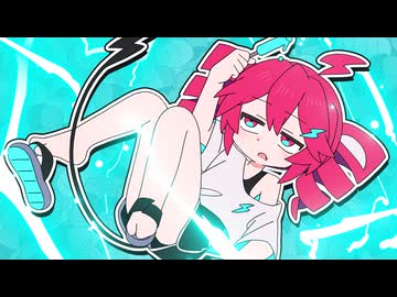 サンダー・ルー／重音テト