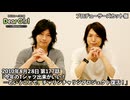【公式】神谷浩史・小野大輔のDear Girl〜Stories〜 第177話 (2010年8月28日放送）「今年のTシャツ出来がいい！ …ということで、 チャリンチャリンプロジェクト復活！」
