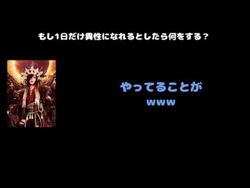 浅葱動画(1)：「もし1日だけ異性になれるとしたら何をする？」