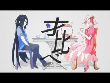 才比べ // テンタクル忍者 feat.初音ミク【V4X/V6】